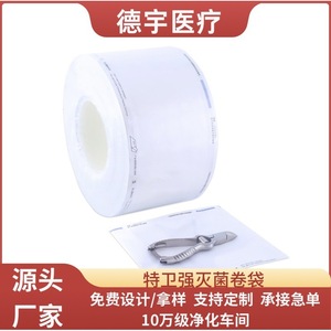 ซองฆ่าเชื้อ DuPont Tyvek จำนวน 20 ซอง มาตรฐาน ASTM F2100 ระดับ 3 สำหรับบรรจุภัณฑ์อุปกรณ์การแพทย์ ชั้นในได้รับการรับรองมาตรฐาน CE - Product Image 5