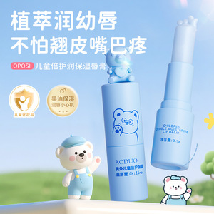 Baume à lèvres hydratant pour enfants Aoduo 3,5 g pour enfants, parfum pomme - Product Image 4