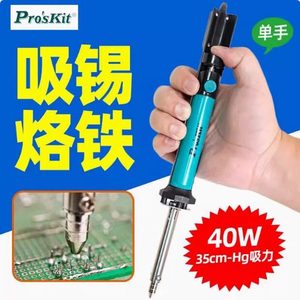 Fer à souder et outil de dessoudage 2-en-1 Pro'sKit 40W à température réglable pour réparation et soudure - Product Image 3