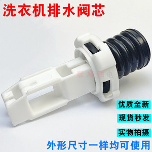 วาล์วระบายน้ำ Weili รุ่น XQB65-6579 ขนาด 29 มม. 20 มม. สำหรับซ่อมเครื่องซักผ้า อะไหล่ทดแทน - Product Image 4