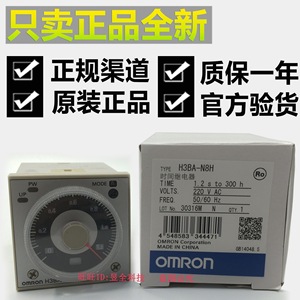 Omron H3BA-N8H Time Delay <b>Relay</b> AC220V 50/60Hz Made In China - Product Image 3