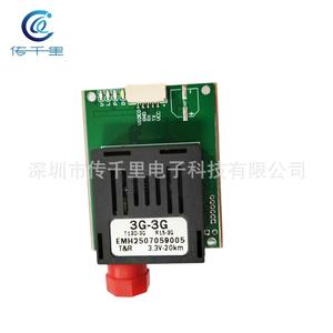 Module de fibre optique FPV UAV avec émetteur-récepteur optique TTL 1080p, port de fibre optique UART/SBUS, module d'interface FC, modules RF sans fil - Product Image 2