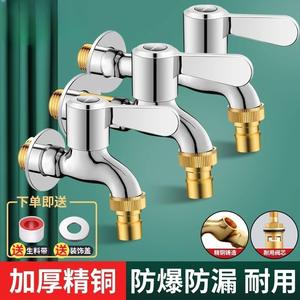 Grifo de latón Morning Dew de 4 puntos para lavadora con válvula de conexión rápida y corte automático de agua - Product Image 2