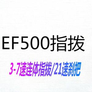 Leviers de frein intégrés Ef500 Shifter 3 7 vitesses pour vélos de montagne, guidon compact en métal - Product Image 2