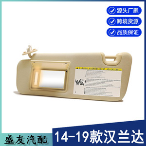 แผงบังแดดรถยนต์โตโยต้า ไฮแลนเดอร์ รุ่น 74320-0E074-A0 สีเบจ ด้านซ้าย วัสดุ PVC - Product Image 5