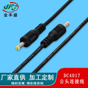 Jfs Golden Peak Dc4017 Male Connector Cable 4.0x1.7mm Power Plug Extension Cord For Electric Toothbrush - Product Image 4