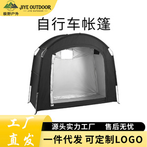เต็นท์จักรยาน 200x80x165 ซม. กันน้ำแบบพกพาที่เก็บของกลางแจ้งม่านบังแดดกันฝนชั้นเดียวผ้าอ็อกซ์ฟอร์ด - Product Image 5