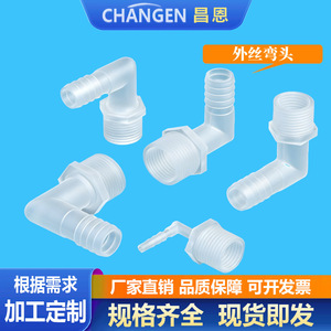 Connecteur de tuyau en plastique de type L, coudé, fileté mâle 1/2 pouce, pour tuyaux de plomberie - Product Image 2