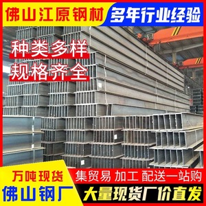 Structure en acier Ebara H-Beam HE400 galvanisée pour projets de construction, origine Foshan, marchandises en stock - Product Image 3