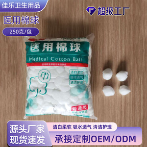 Bolas de Algodón Médico 50g 250g Paquete Estéril Desechable Para Desinfección y Cuidado de la Piel - Product Image 5