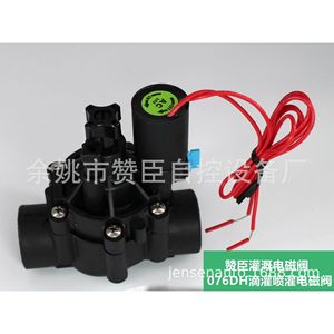 Válvula Solenoide de Riego por Goteo Zanchen 1/2 pulg. AC24V Rosca Interna Control de Flujo Agua/Aire - Product Image 5