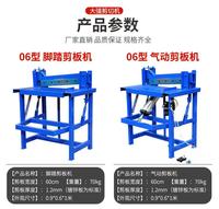 Machine de cisaillement pneumatique de nouvelle construction de vente directe d'usine pour les composants à haute efficacité de noyau de PLC d'équipement de coupe en métal