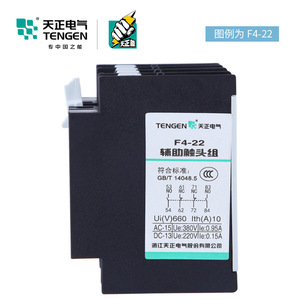 Contact auxiliaire Tengen F4-22 pour contacteur CJX2, accessoire de relais 4P NO NC - Product Image 4