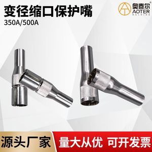 หัวเชื่อมป้องกันการลวก 350A 500A หัวฉีดอลูมิเนียมอัลลอยด์แบบปลายแบน สำหรับปืนเชื่อม - Product Image 5