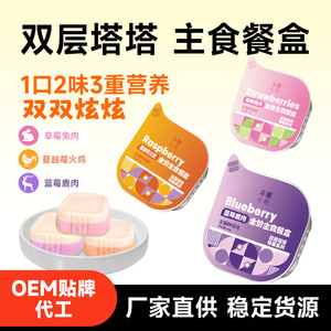 Nourriture pour chats Mei Xiao Meng, viande fraîche, riche en huile de poisson des grands fonds et en phospholipides. - Product Image 3