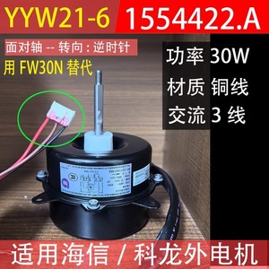 Motor de Inducción YYW21-6 130mm Monofásico 1500 RPM con Montaje de Brida para Unidad Exterior de Aire Acondicionado - Product Image 5