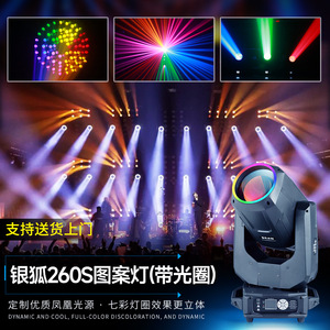 Jiechuang ไฟรูปจิ้งจอกเงิน260S พร้อมรูรับแสงขยับไฟเวทีสำหรับบาร์และคลับ - Product Image 3