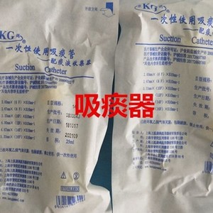 Shanghai Kangge Disposable Suction Catheter Type 2 14 Fr Medical Use - Product Image 1