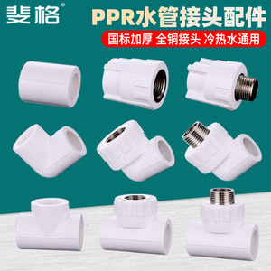 Ppr Connector 20 25 Mm Internal External Thread <b>Adapter</b> For Water Pipe Fittings - Product Image 2