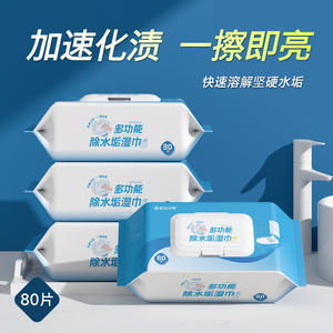 Lingettes détartrantes multifonctions Happy Life, 80 pièces, pour le nettoyage des salles de bain, cuisines, vitres et carreaux - Product Image 1