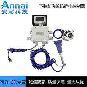 Contrôleur antistatique et anti-débordement Shandong Anai TMR-BLC pour la protection de la sécurité des produits pétroliers des camions-citernes - Product Image 2