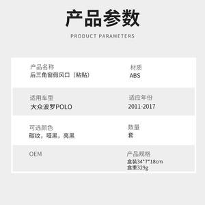 Ventilaciones de Aire Falsas para Ventana Trasera de Volkswagen Polo, Adhesivas de ABS, para Modelos 2011-2017, Accesorios de Modificación de Automóviles - Product Image 1