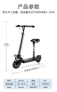 Trottinette électrique pliable rapide 36V pour adulte avec moteur de 8,5 pouces, autonomie intelligente de 25-30 km, vitesse de 25 km/h, deux roues, pneus rapides de 8,5 pouces - Product Image 2