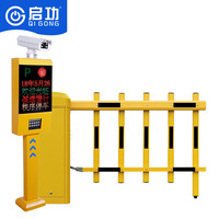 Sistema de gestión de aparcamientos basado en la nube Qigong Car Park Barrier, barrera de aparcamiento con control de vehículos RFID, sistema de aparcamiento sin publicidad.