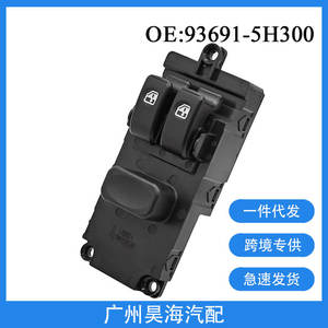 Interrupteurs de camion 93691-5H300 pour vitres électriques et commande électrique dans les camions lourds modernes - Product Image 2