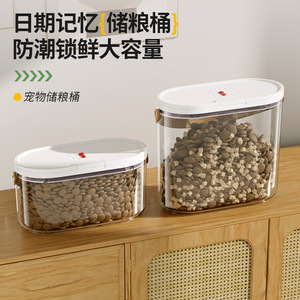 Cat Food Storage <b>Bin</b> 5L6L Flip Top Press Open Pet Supplies Container Moisture Proof Insect Proof <b>Rectangle</b> Shape - Product Image 4