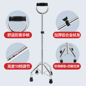 Canne à quatre pieds en alliage d'aluminium Langhe, réglable en hauteur sur 10 niveaux, pour personnes âgées - Product Image 4
