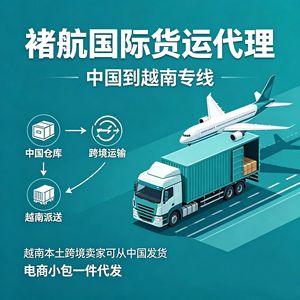 Chuetsu Logistics Vietnam, expédition de fret e-commerce, Chine vers Vietnam, LCL Express, livraison de petits colis, stockage - Product Image 2