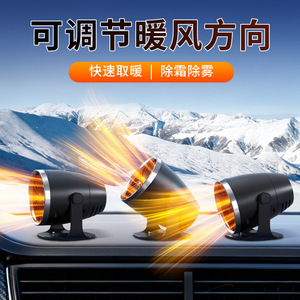 Chauffage de voiture avec flux d'air à large angle, chauffage rapide, fonction de dégivrage et de désembuage pour utilisation en véhicule - Product Image 4