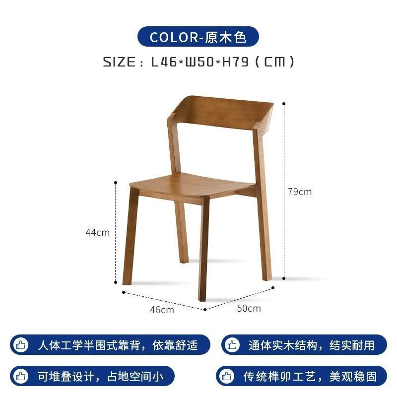 Chaise avec dossier en bois naturel