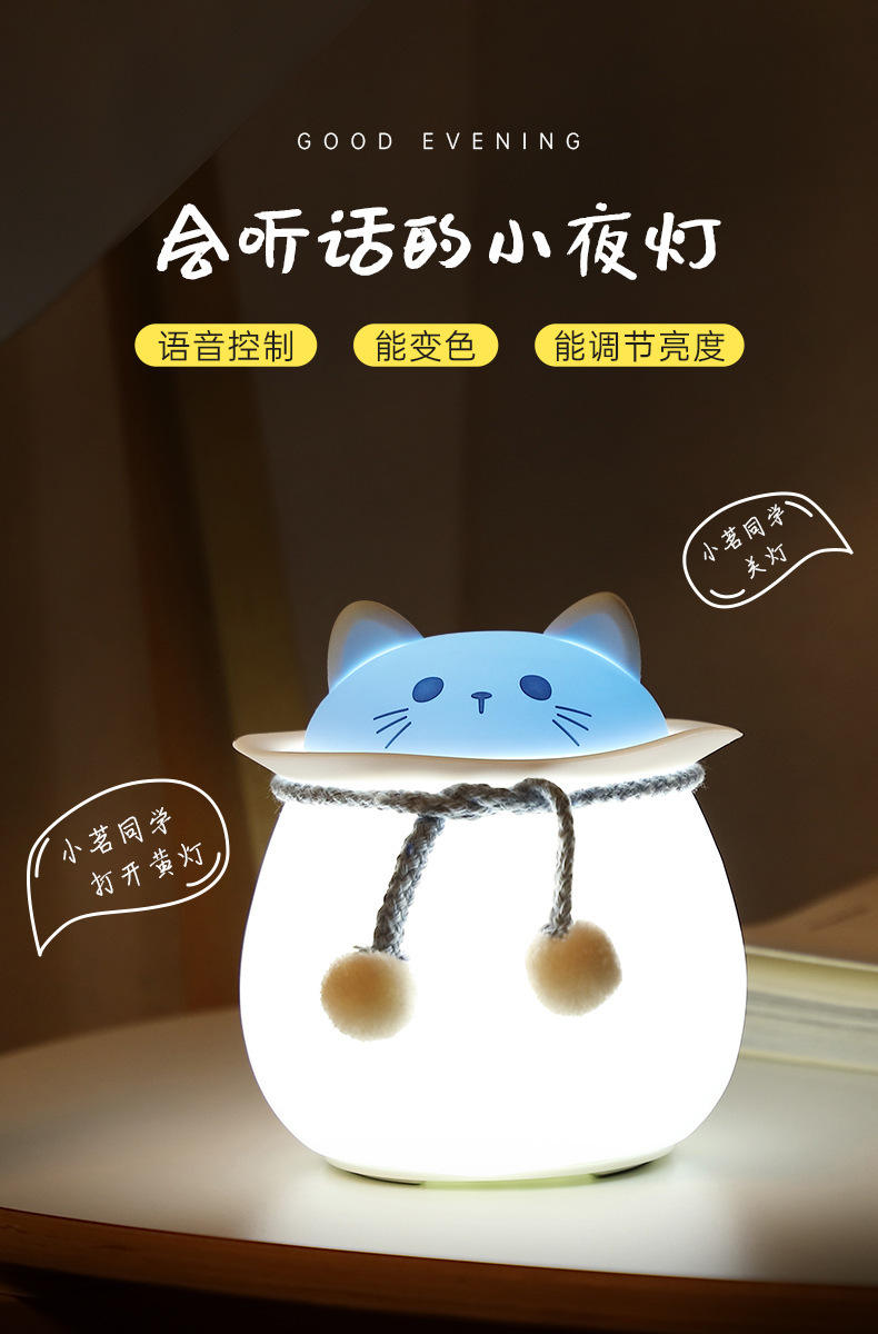 Voix de chat bleu 7 lumières de couleur