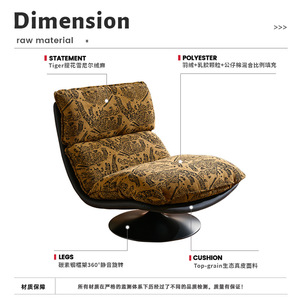 Sillón Reclinable Giratorio Moderno con Tela con Estampado de Tigre, Base de Acero al Carbono, Rotación de 360 Grados, Asiento para Sala de Estar - Product Image 1