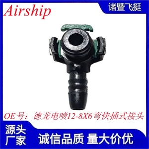 Delong Electronic Fuel Injection <b>Connector</b> 12-8X6 Bend <b>Quick</b> Connect For Vehicle Use - Product Image 4
