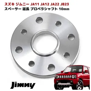 JA11 JA12 JA22 JB23 JB43 Jimny 프로펠러 샤프트 확장 가스켓 리프트 10mm 알루미늄 단조 멀티 피치에 대한 HIACE 가정 사용