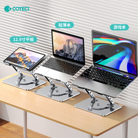 COTECi Support universel pour ordinateur portable en alliage d'aluminium stable à deux axes de 17 pouces pliable rotatif pour jeux bureau voyage nouveau produit