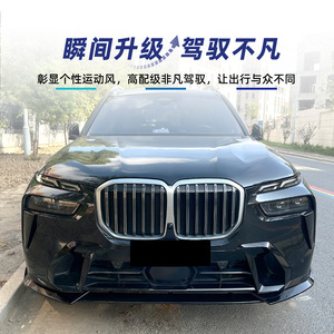 ชุดแต่งกันชนหน้า BMW X7 G07 LCI M Sport 2023+  วัสดุ ABS ลายคาร์บอนไฟเบอร์ - Product Image 3