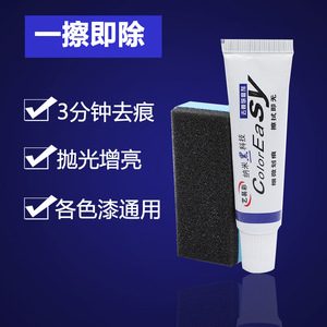 Cire de réparation de peinture Yi Yi Ci Car Scratch Abrasive YYC-508 pour rayures mineures, composé de polissage - Product Image 5