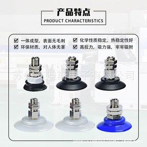 Vacuum Cup Mounting Bracket M14 L42 M16 L52 Plastic High Temperature Resistant <b>Manipulator</b> Accessory - Product Image 2