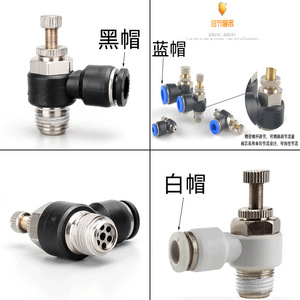 Ruilang Pneumatics <b>Quick</b> <b>Connector</b> SL8-02 Throttle Valve SL6-01 Hose Brass Nozzle Regulating Valve <b>Connector</b> External Thread - Product Image 4