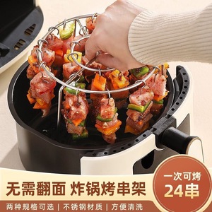 Parrilla de barbacoa de acero inoxidable para el hogar, rejilla redonda para freidora de aire de calidad alimentaria, agujas especiales para asar carne, soporte para brochetas - Product Image 4
