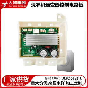 Placa PCB para Lavadora DC92-01531C de Alta Calidad, Repuestos para el Hogar - Product Image 5