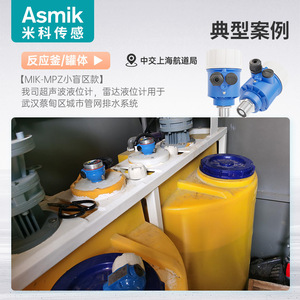 Medidor de Nivel Ultrasónico Asmik con Zona Ciega Pequeña de 0.06m, Alta Precisión para Aplicaciones en Espacios Reducidos - Product Image 5