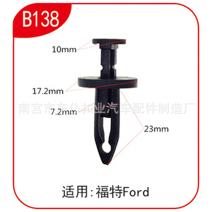 <b>Car</b> Servant Buckle Industry B138 Nylon <b>Clip</b> 10mm 17.2mm 23mm For Ford Mustang Fiesta Mondeo - Product Image 1