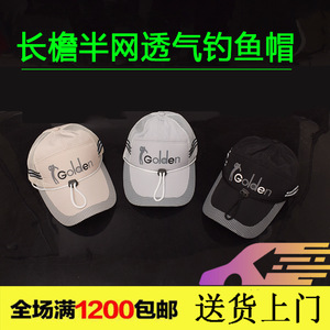 Casquette de baseball respirante Golden Summer, réglable, séchage rapide, chapeau de pêche, chapeau de protection solaire pour adulte, pour activités de plein air - Product Image 3