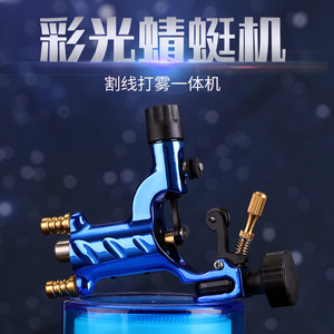 Machine à tatouer Yuanyun Dragonfly bleue, double interface, outil de maquillage permanent - Product Image 1