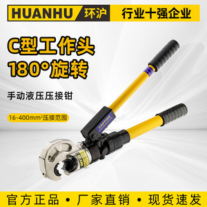 Herramienta de crimpado hidráulica HHY-35 con cabezal C separable y rotación de 180 grados para terminales de cobre y aluminio - Product Image 3